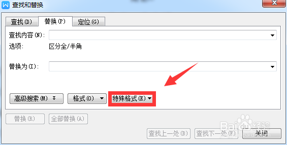如何删除Word中的分页符