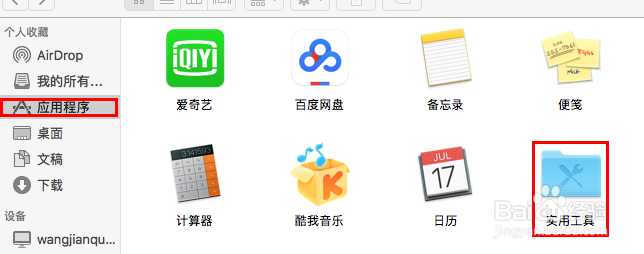 苹果系统U盘格式化