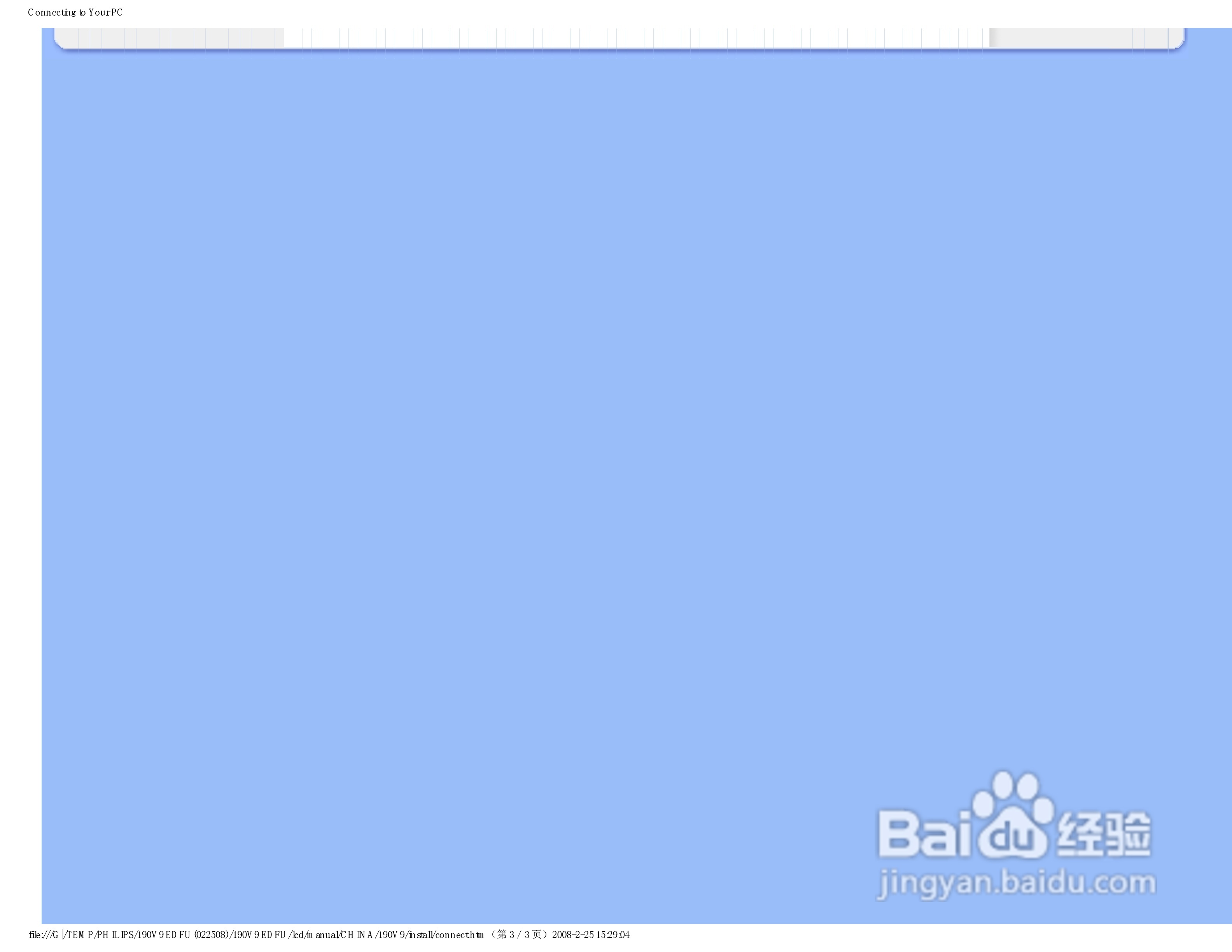 飞利浦190V9FB/93液晶显示器使用说明书:[4]