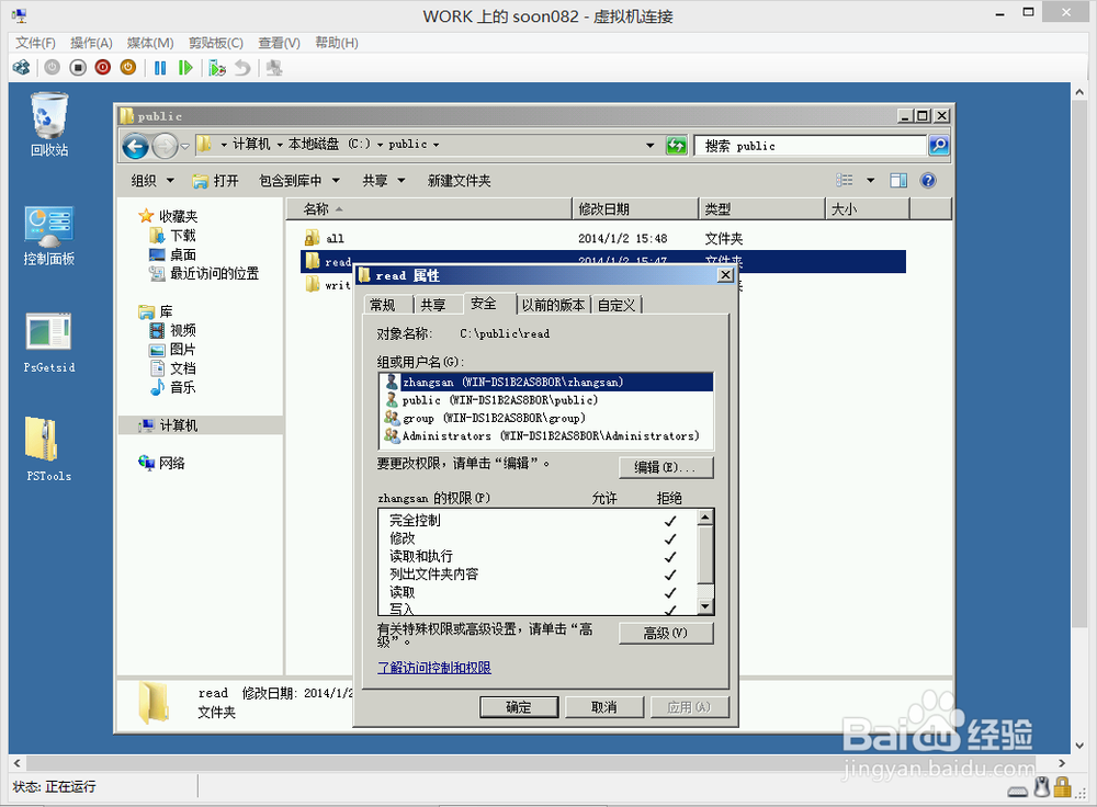 工作组模式下的文件服务器迁移