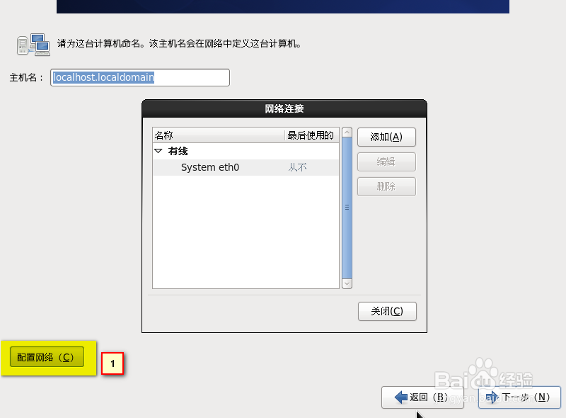 虚拟机安装CentOS操作系统