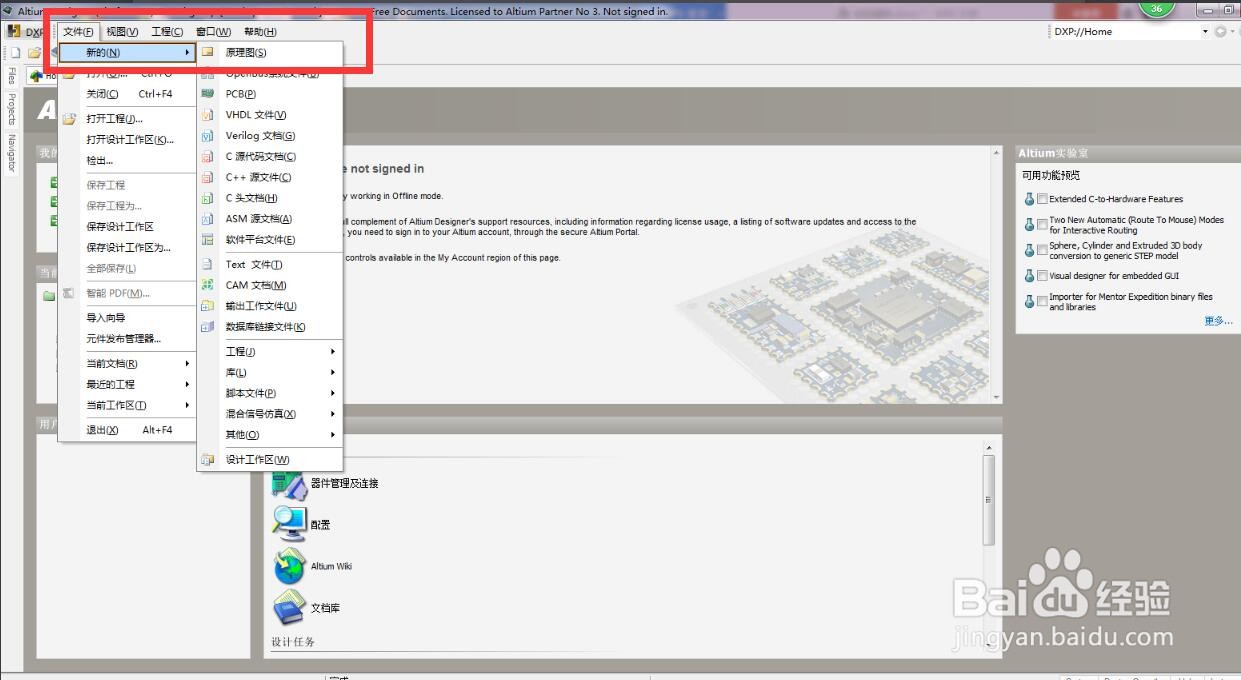 如何在AD中放置2位同步使能分立D型触发器？