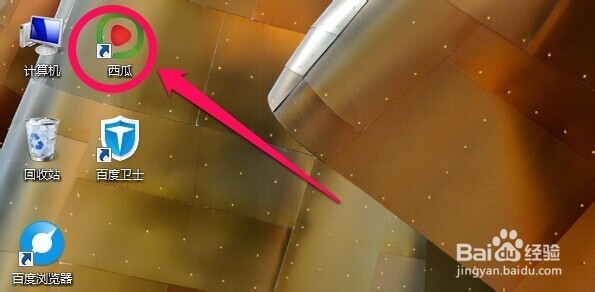 西瓜影音怎么修改影片默认下载位置