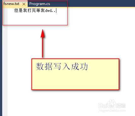 File文件流的操作