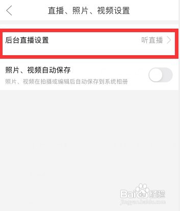 拼多多退出直播间还有声音怎么回事