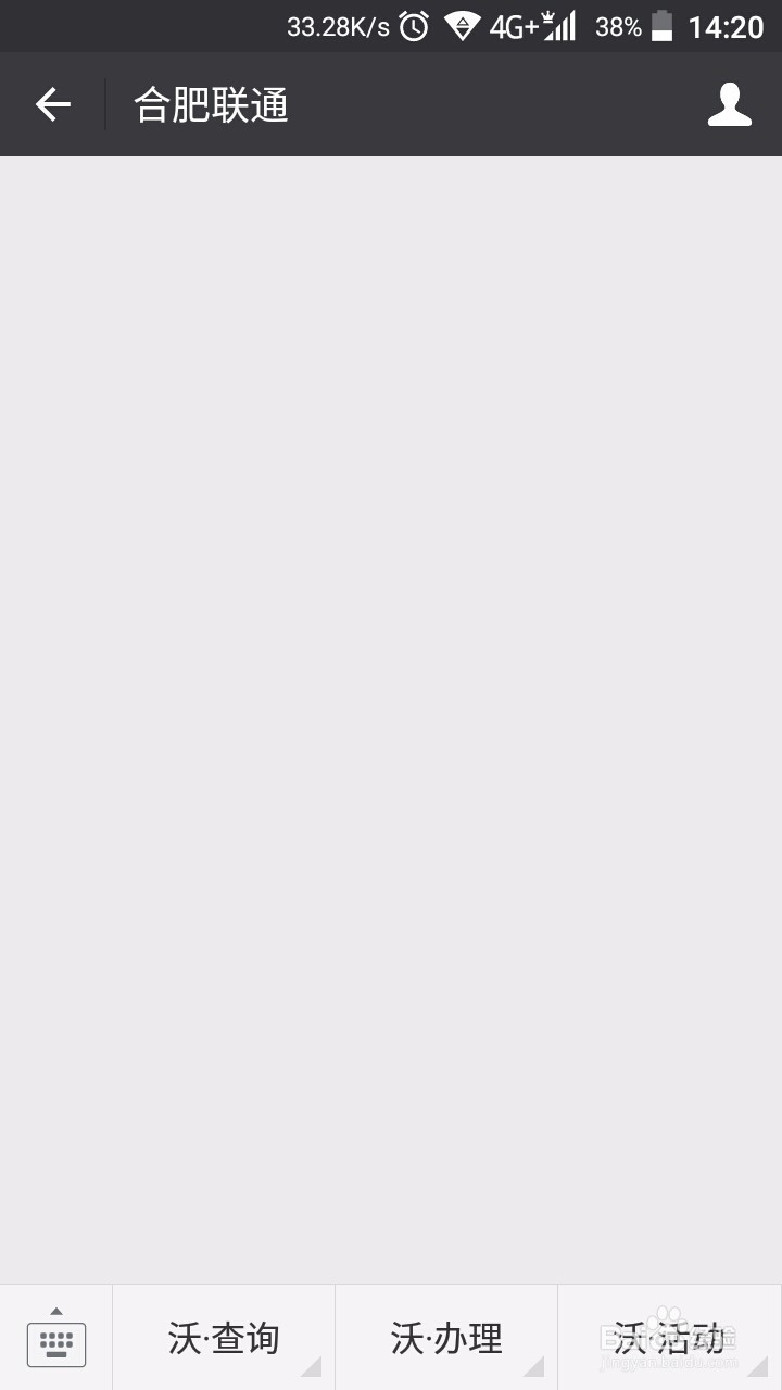 联通4G流量免费获取方法