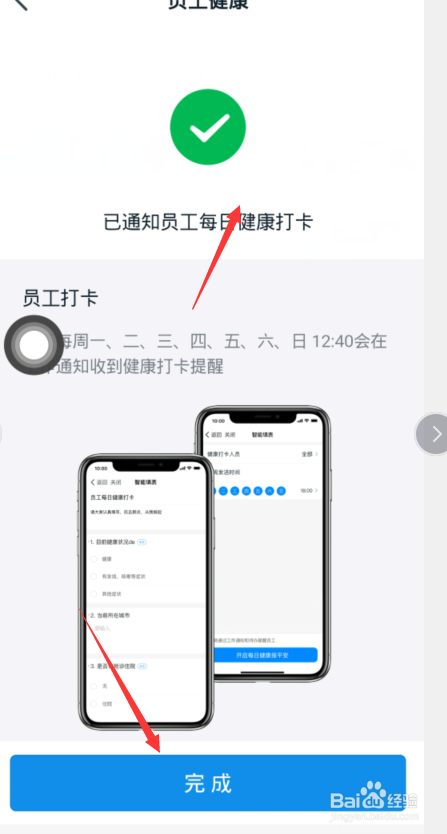 钉钉教职工健康上报怎么弄 教职工如何安全复学