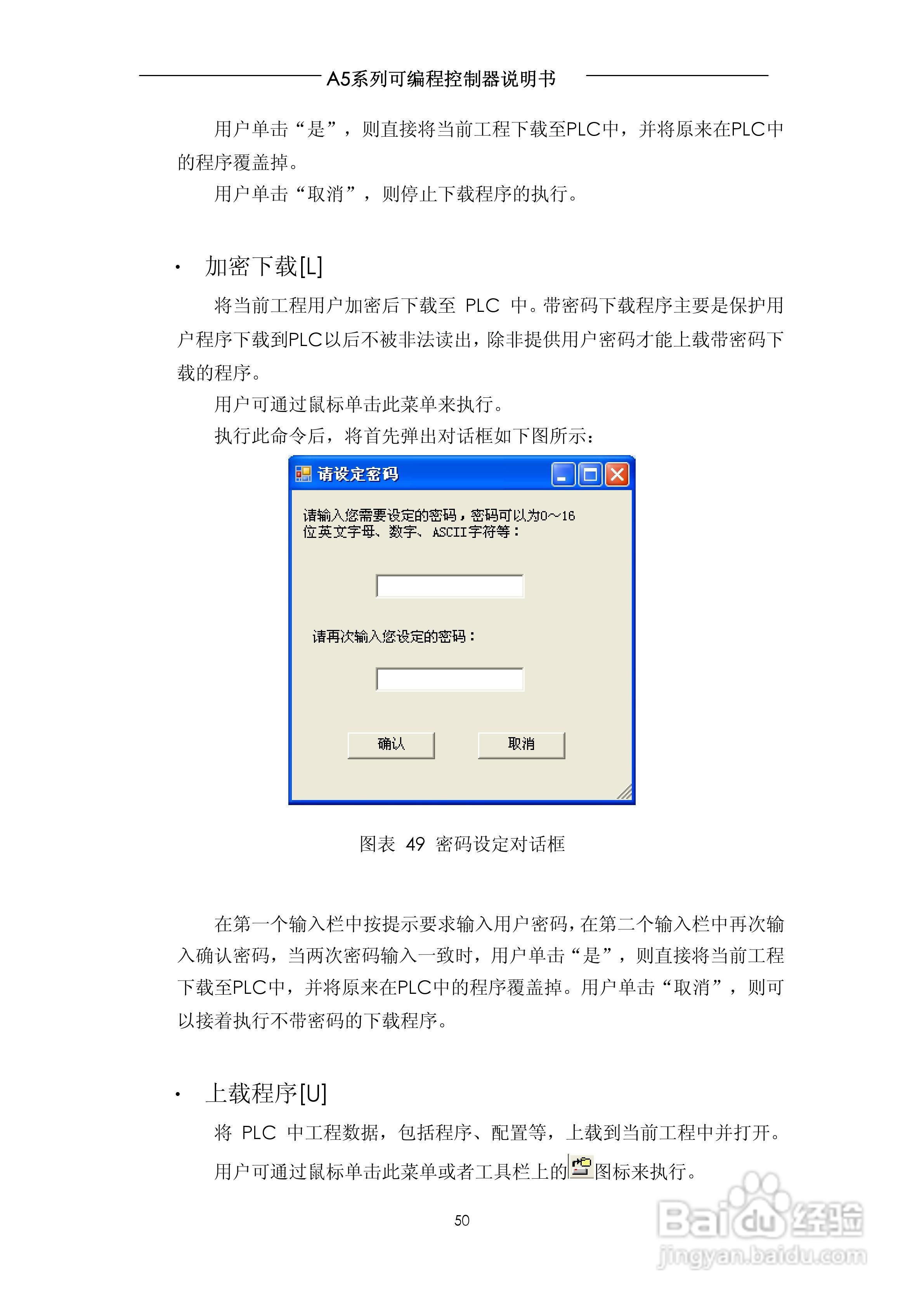 A5系列可编程控制器说明书V1.2:[5]