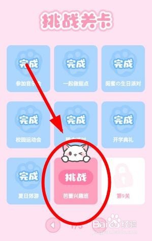 装扮少女芭蕾兴趣班怎么过?