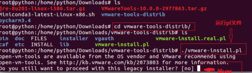 Ubuntu16.04安装VMware自带的VMTOOLS步骤