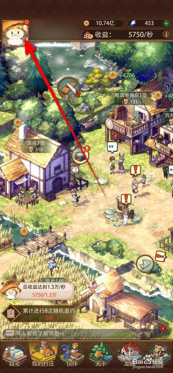 异世界慢生活动态头像在哪设置