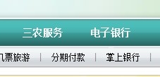 手机银行怎么下载
