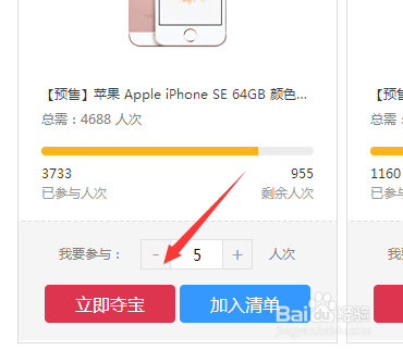 网易一元夺宝怎么参加中奖