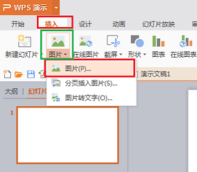 wps中怎样给图片添加和删除边框？