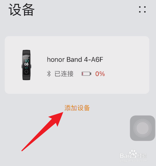 苹果手机怎么连华为手表