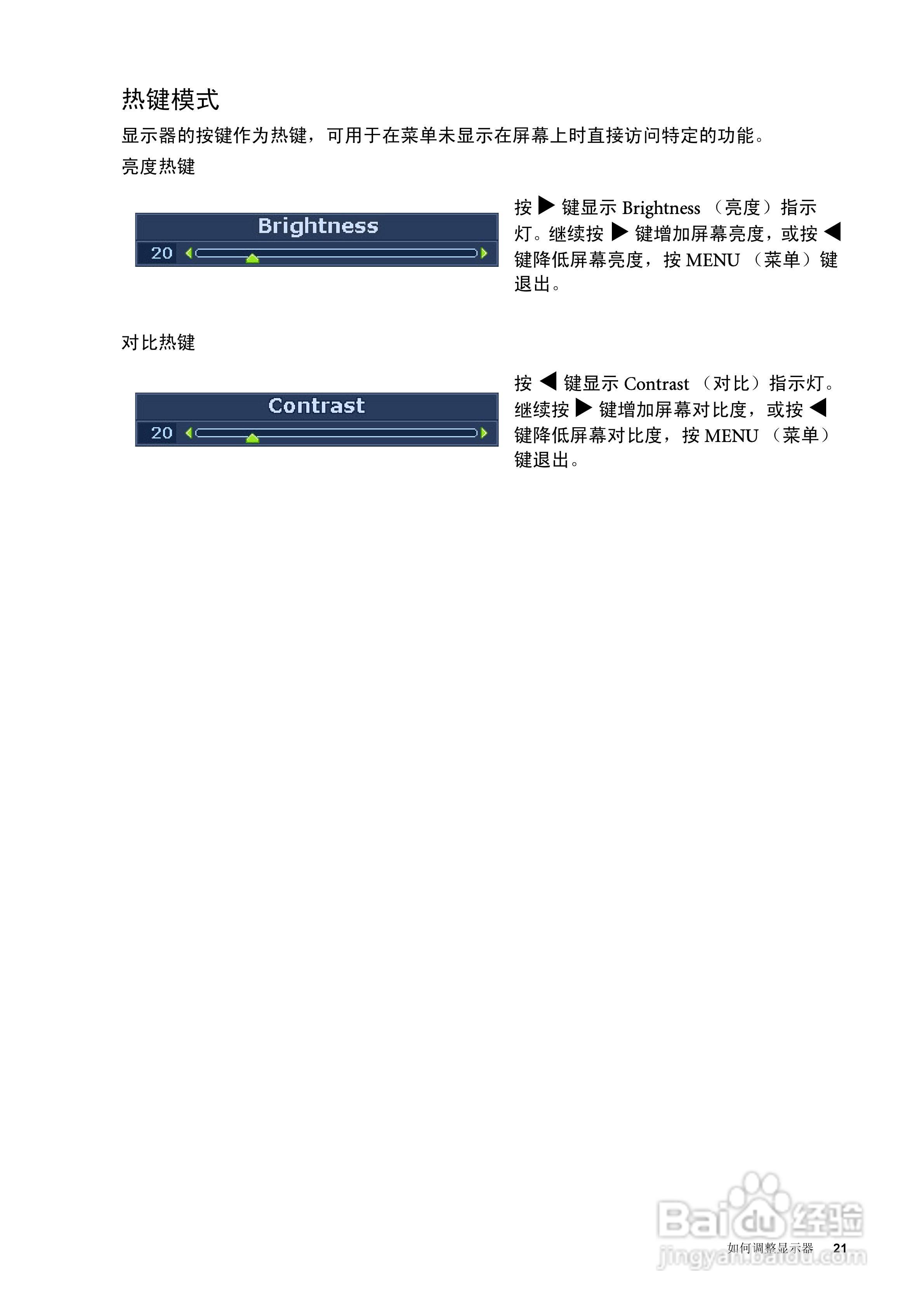 明基 FP75G LCD显示器简体中文版说明书:[3]