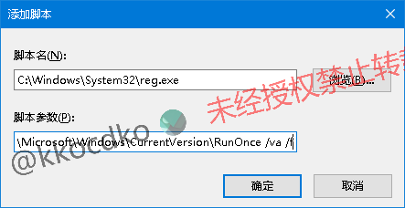 如何禁止win10开机/启动自动打开上次未关闭程序