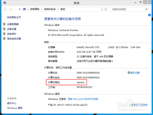 win 10预览版：[5]安装win8、10单/双系统