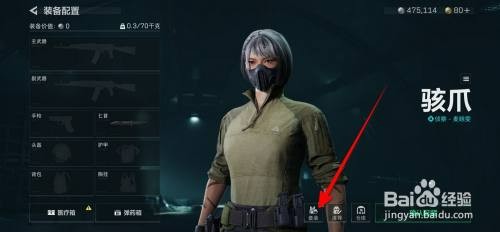 三角洲行动如何选择套装