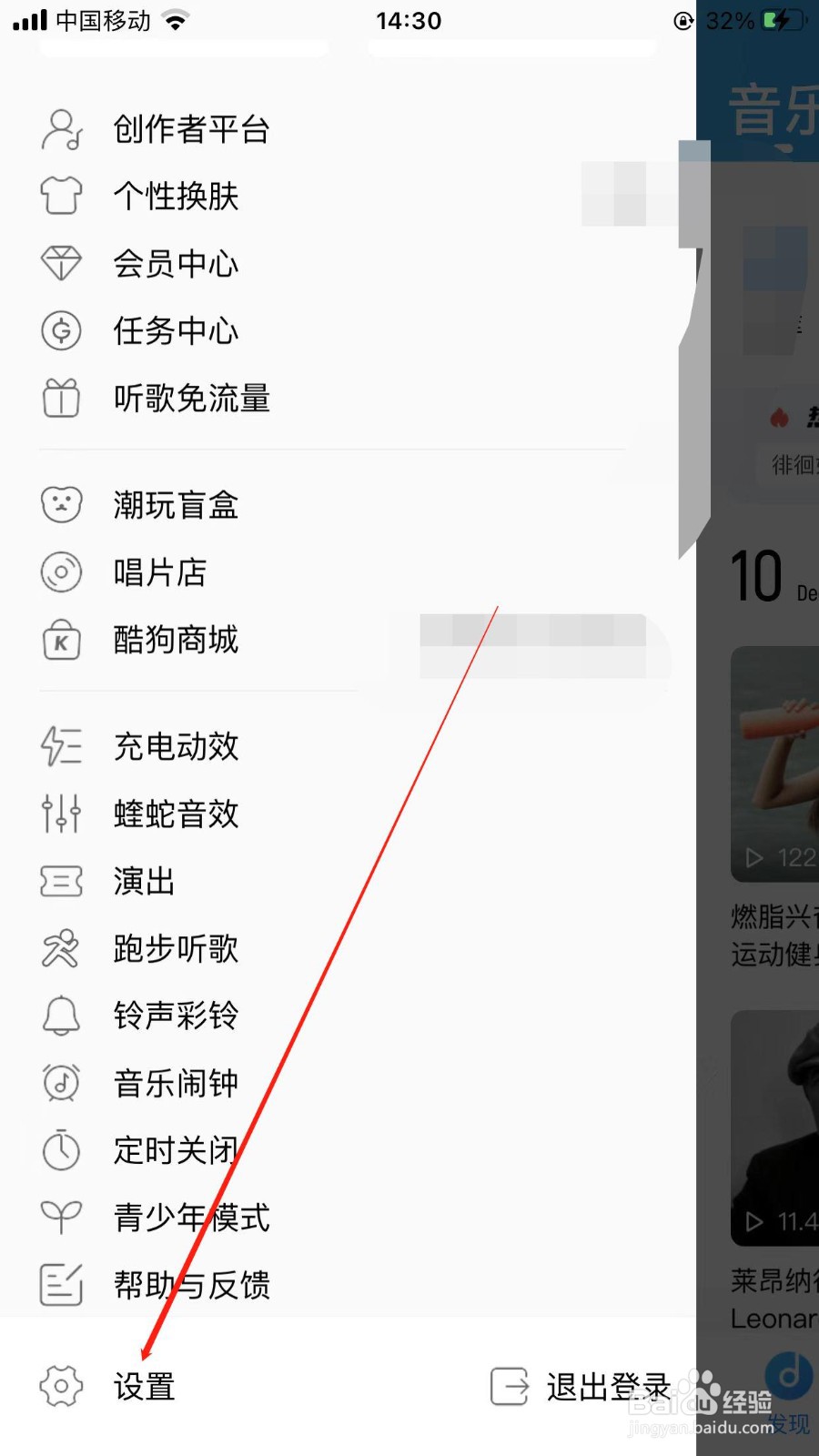 酷狗音乐童声版问候音在哪里设置？