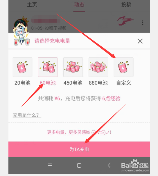 哔哩哔哩怎么获得B站up主粉丝勋章