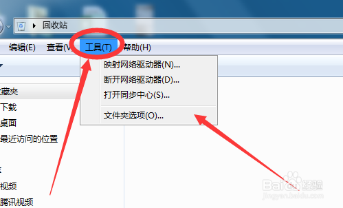 Windows7电脑如何显示已经隐藏的文件夹
