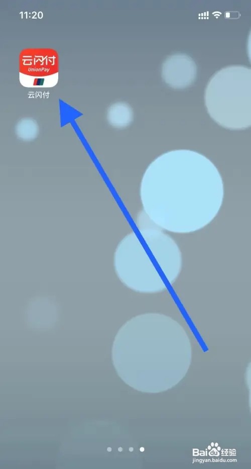 云闪付查看交易记录的方法