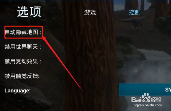 方舟生存手游如何一次性开两个地图