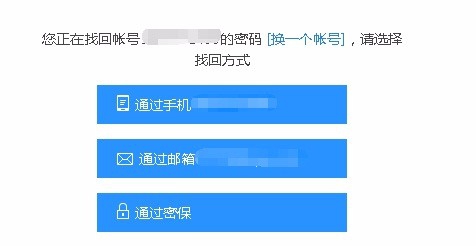 忘记139邮箱密码该如何处理？