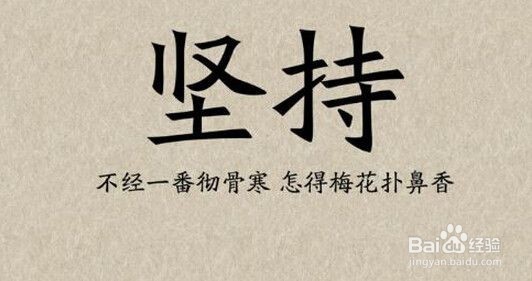 怎样高效学习成就人生。