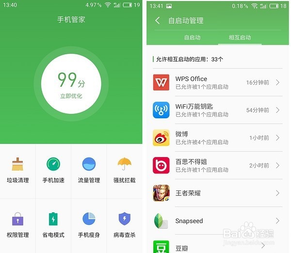 千元机你最美—MEIZU 魅族 魅蓝E 智能手机评测