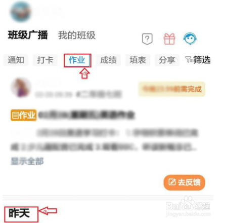 班级小管家补卡次数用完了怎么办