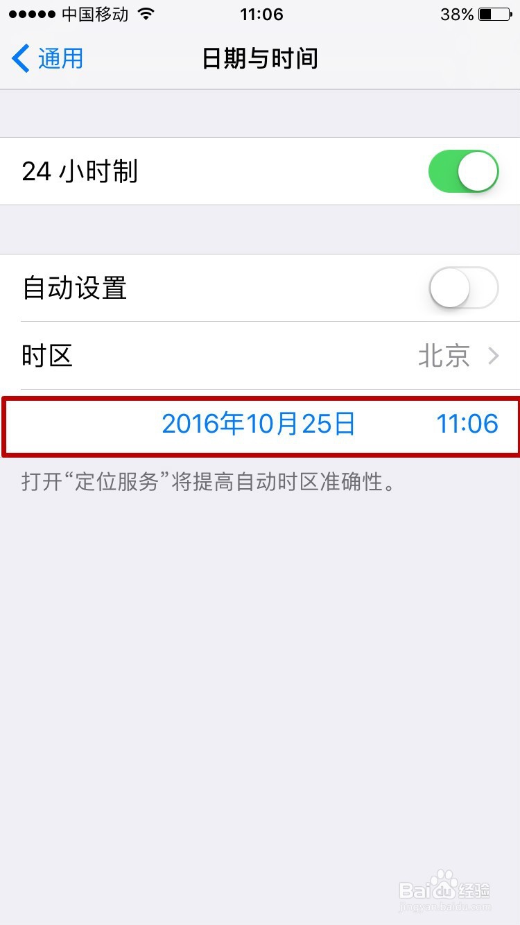 苹果商店打不开连接不上怎么办