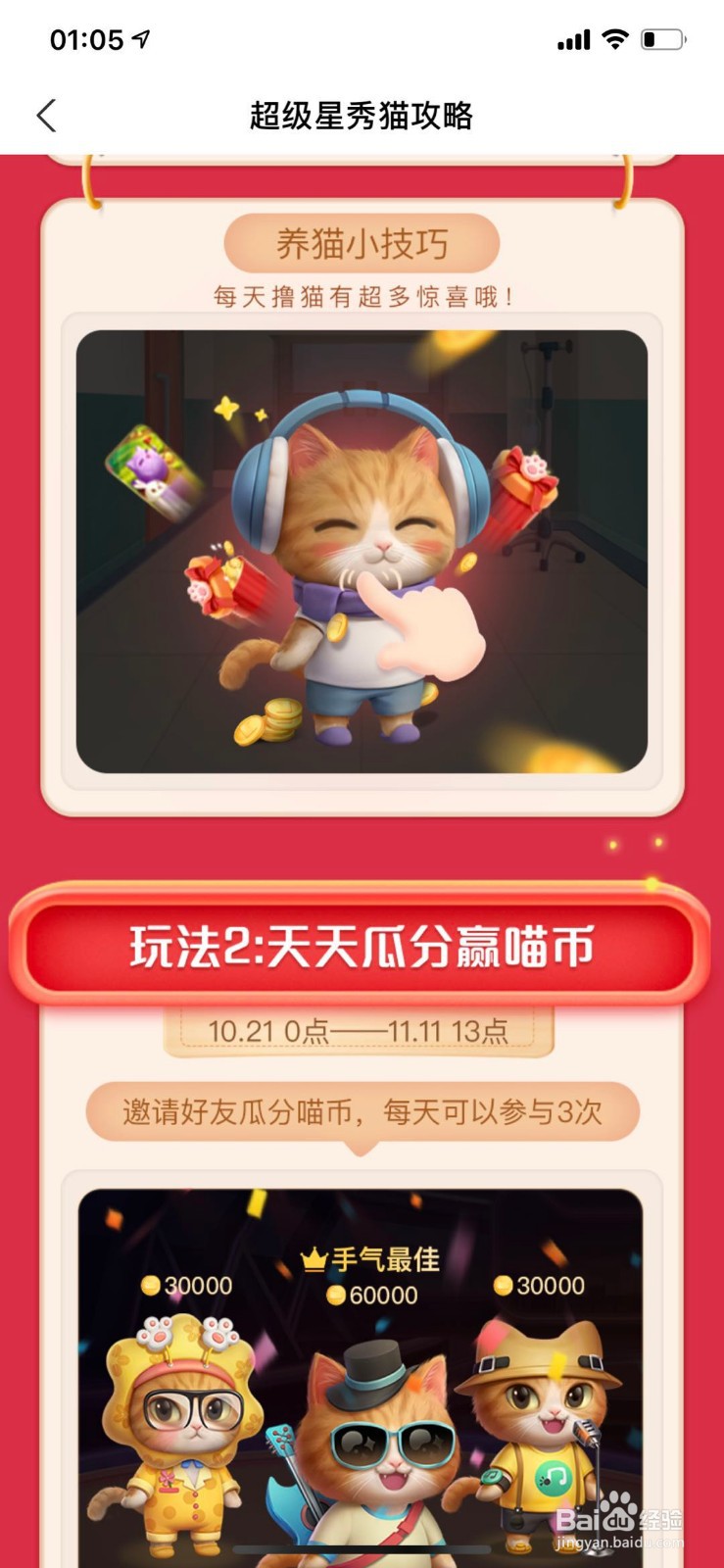 天猫如何参加双11瓜分20亿红包活动