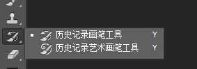 PS 历史画笔工具用法详解