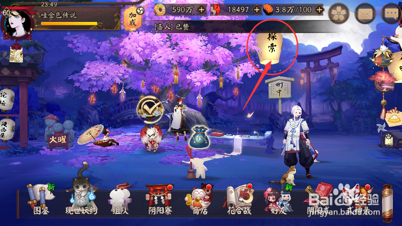 阴阳师地域鬼王怎样获得声望值
