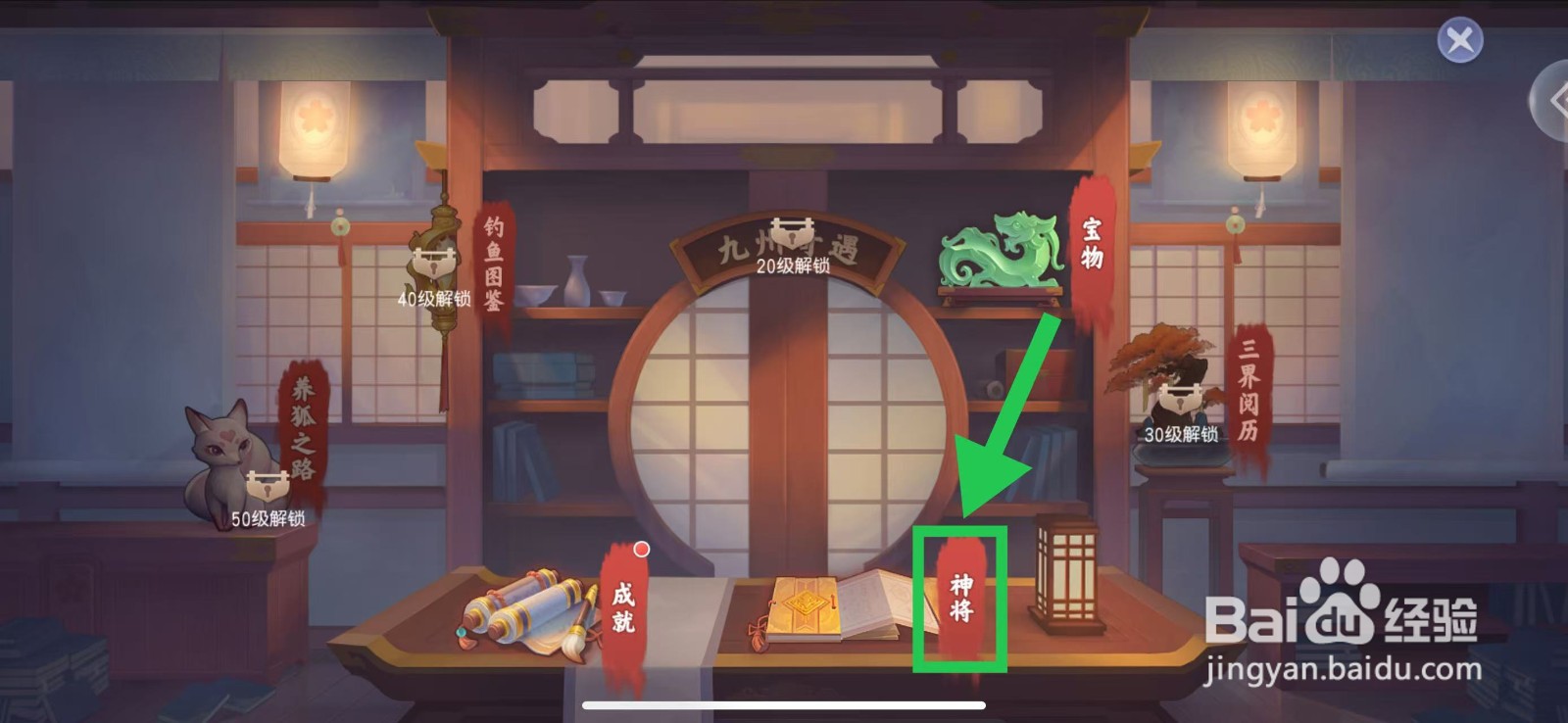 少年仙界传怎么查看胡喜媚的坚羽