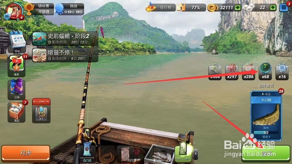 steam专业钓鱼声呐怎么用