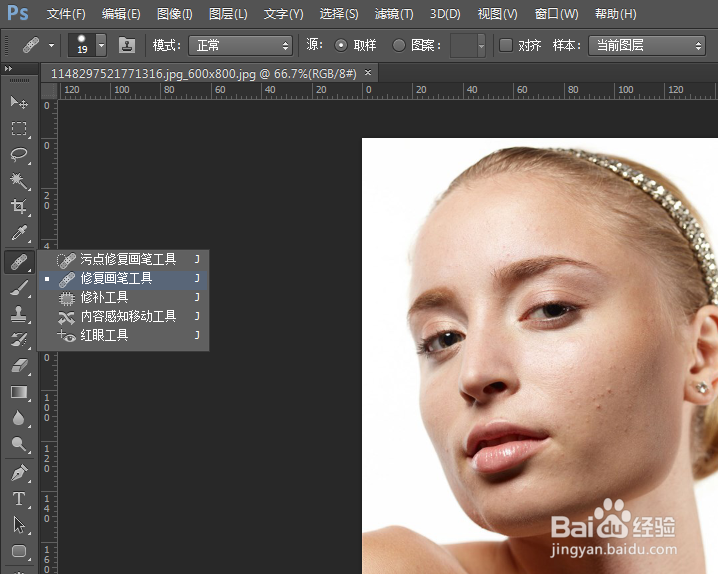 如何使用PS的修复工具