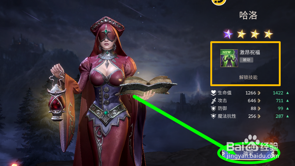 潮汐守望者怎么解锁傀儒咒术师哈洛的激昂祝福？