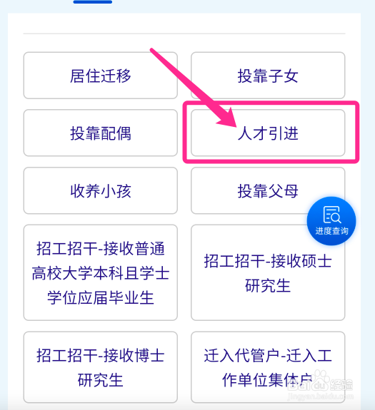 研究生怎么走人才引进