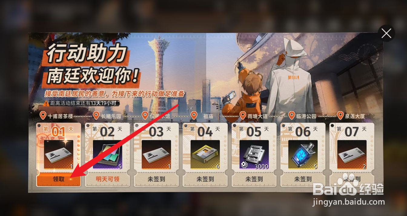 新月同行签到奖励怎么获得