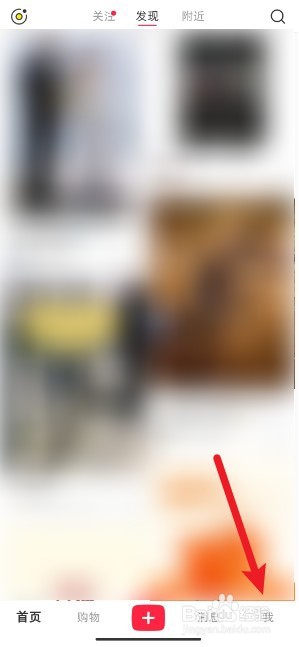 小红书怎么隐藏我的粉丝列表