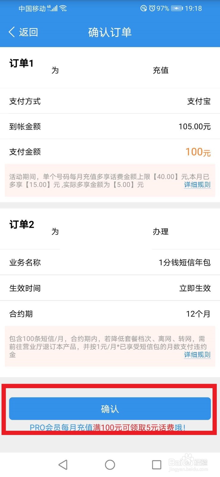 怎么充话费最便宜