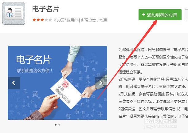 网易邮箱如何制作电子名片?