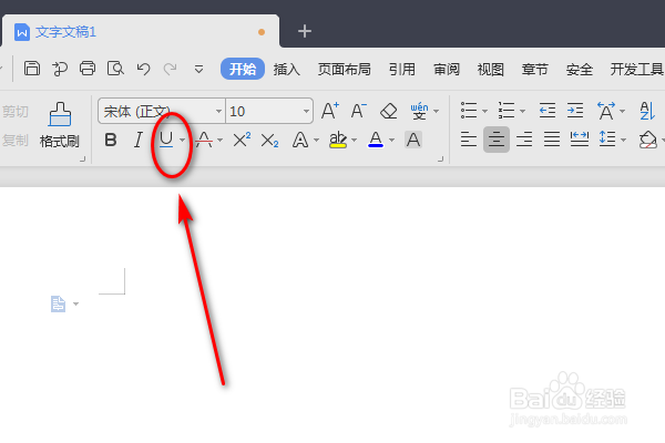 如何使用Word下划线功能呢
