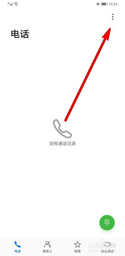 华为手机如何设置按电源键结束通话功能