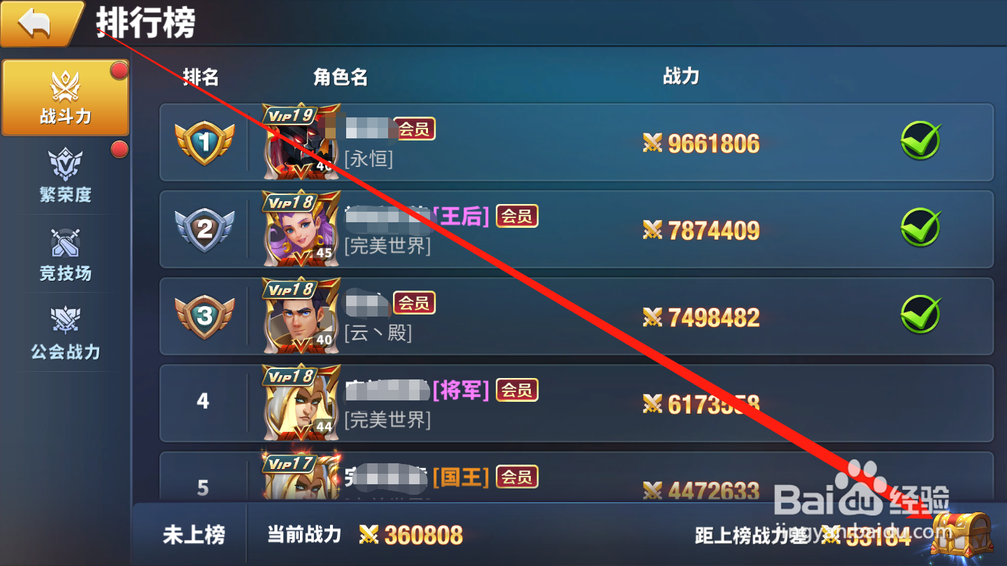 天空之息如何领取排行榜奖励