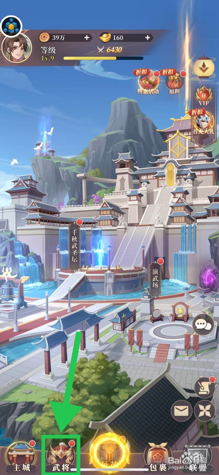 武圣三国怎么查看武将刘晔