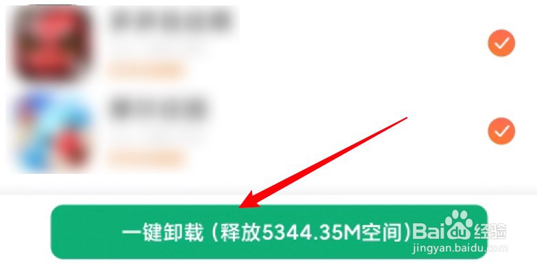 小米手机如何快速卸载多个应用？